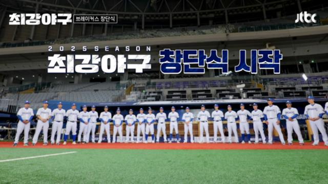 '최강야구 시즌4' 시청률 1.5% 출발...이종범 사과 → 윤석민 출전