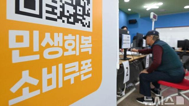 국민 90%에 '10만원' 2차 소비쿠폰…출생연도 끝자리 3·8 신청