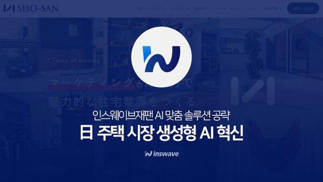 인스웨이브재팬, 'AI 자동 평면도' 프로젝트 수주