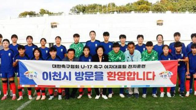 김경희 이천시장, 'U-17 여자축구 대표팀 선수단' 격려