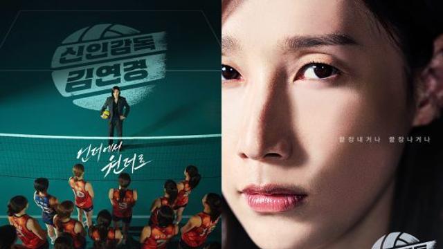 '배구 은퇴' 김연경, 신인감독 새출발…14人 배구팀 이끈다