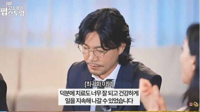 최귀화, 여성암 투병 스태프에 수술비 보탰다