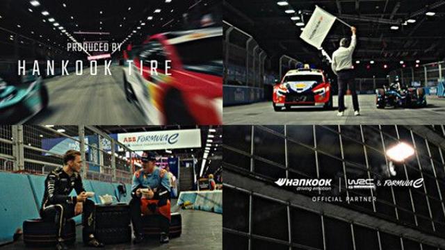 한국타이어, 포뮬러 E X WRC 모터스포츠 협업 브랜드 필름 공개