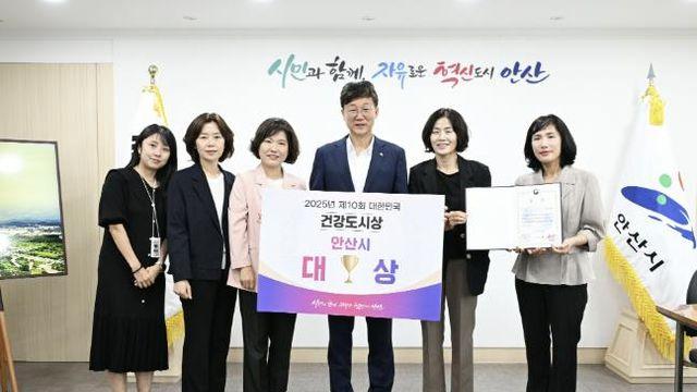 안산시, '올해의 대한민국 건강 도시상' 발전 부문 장관상 수상