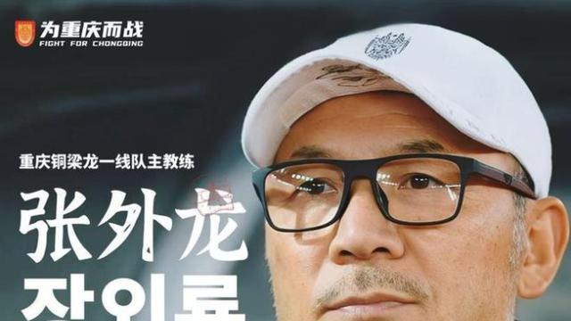 장외룡 감독, BBC급 속보 터졌다! 또 중국 간다→3년 만에 복귀…충칭 퉁량 드래곤즈 이끌고 슈퍼리그 승격 도전 [오피셜]