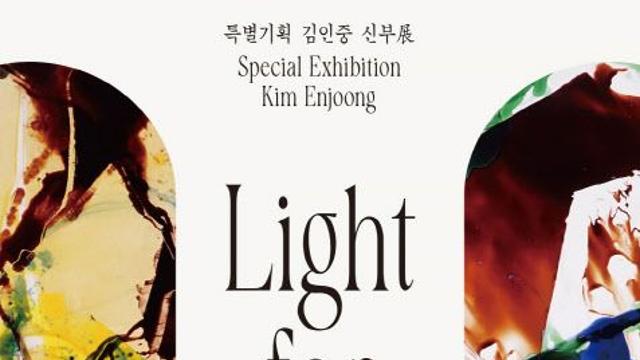 예술과 신앙의 조화…'빛의 화가' 김인중 신부 개인전