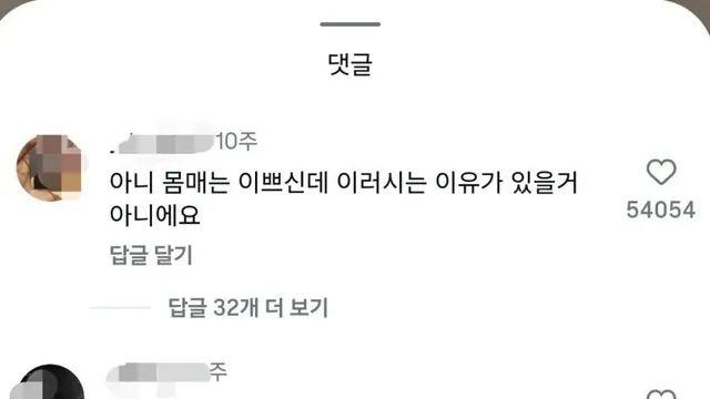 데이트룩 골라달라했다가 댓글 난리난 인스타녀.mp4,,