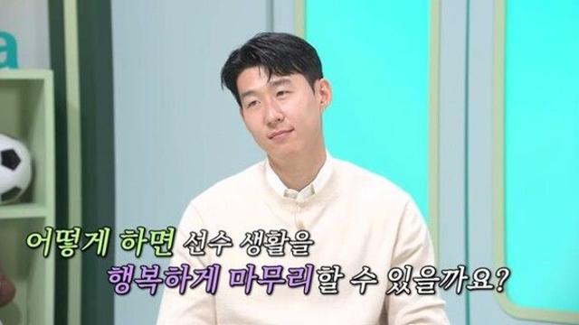 손흥민 