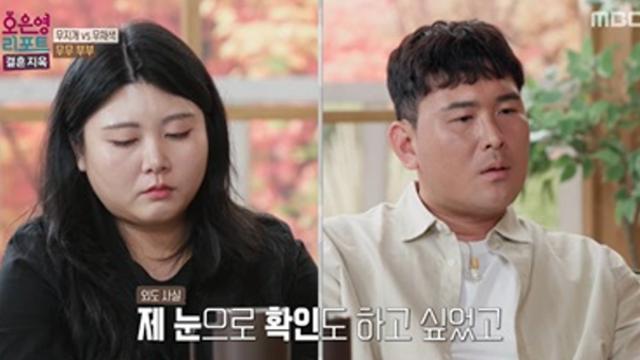 아이 데리고 男 만난 아내 