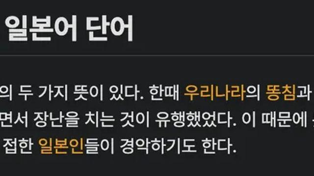 칸쵸의 일본어 의미.mp4,,