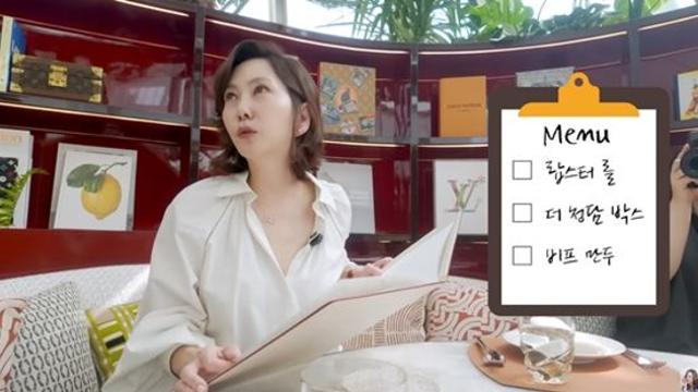 '170억 집' 김남주, '3개 4만 8천원' 루이비통 만두에 감탄…