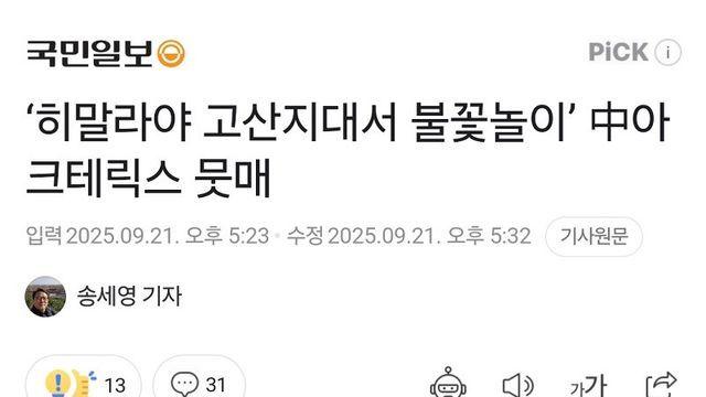난리난 아크테릭스 근황