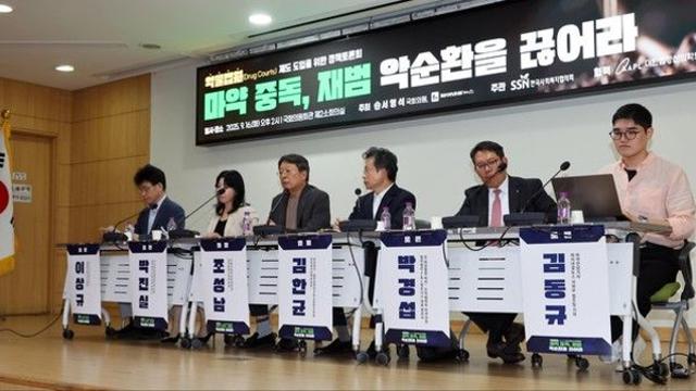 [심층기획] 대한민국의 어두운 그림자, 마약 범죄의 온상과 약물법원
