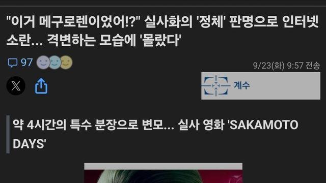 최근 결정된 일본 만화 실사화