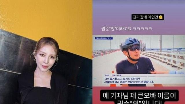 보아, 서울대 친오빠 뉴스 등장에…