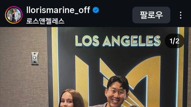 요리스의 예쁜 딸들과 사진찍은 손흥민 