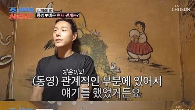 김학래 아들 김동연, 소개팅녀와 결별 