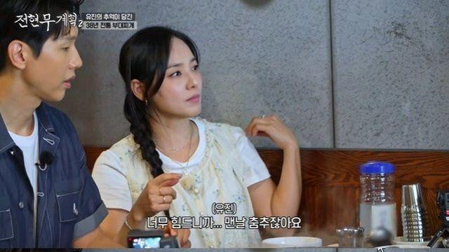 SES 유진 근황