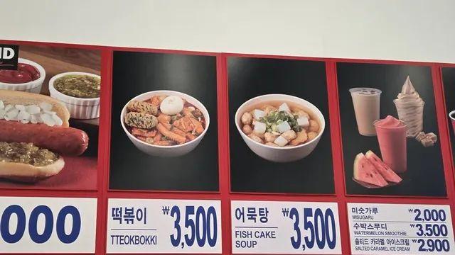 코스트코 푸드코트 신상 어묵탕 3500원
