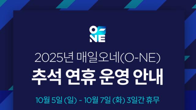 CJ대한통운, 추석 연휴에도 정상 배송 가동으로 경쟁력 확보