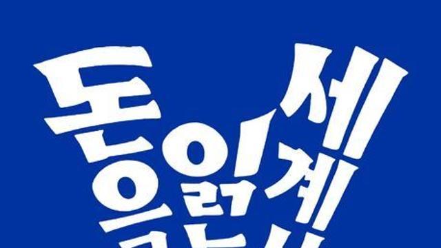 [신간] 『돈으로 읽는 세계사』