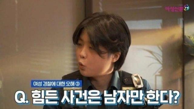 남경과 여경의 업무강도는 동일하다