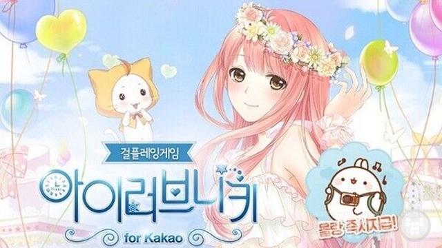 ‘아이 러브 니키’, 9년만의 서비스 종료…10월에 문 닫는다