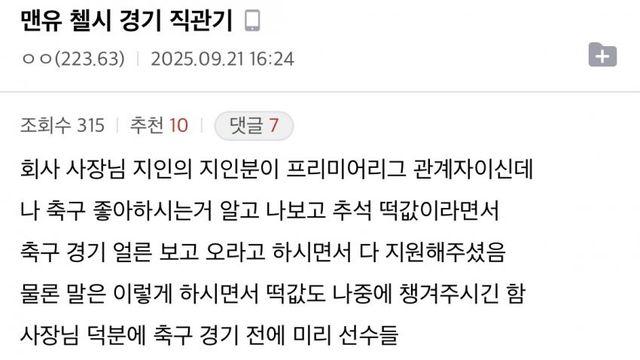명절에 따로 해외여행 보내준다는 어느 회사 후기