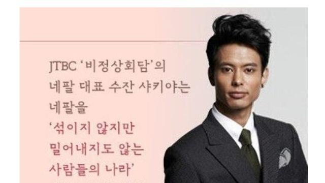 대한네팔인 수잔의 네팔 혁명 관련 인터뷰 거절 이유
