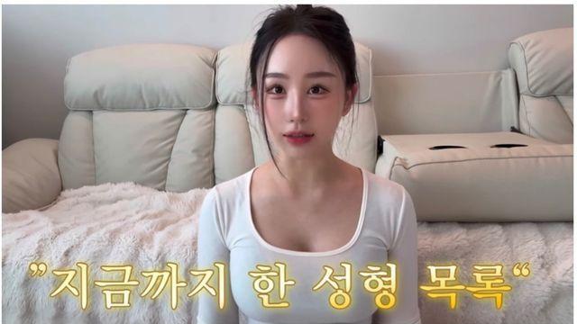 중2때부터 성형 한 사람의 성형 총 정리