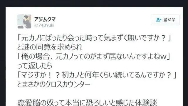 전여친이랑 마주치면 어색하죠?,,