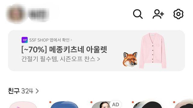 업데이트되고 난리난 카톡 근황 (자동업뎃 끄길 권장함)