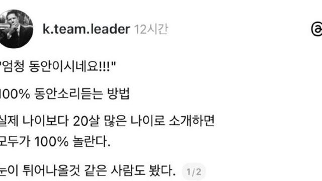 동안 소리 듣는 확실한 방법