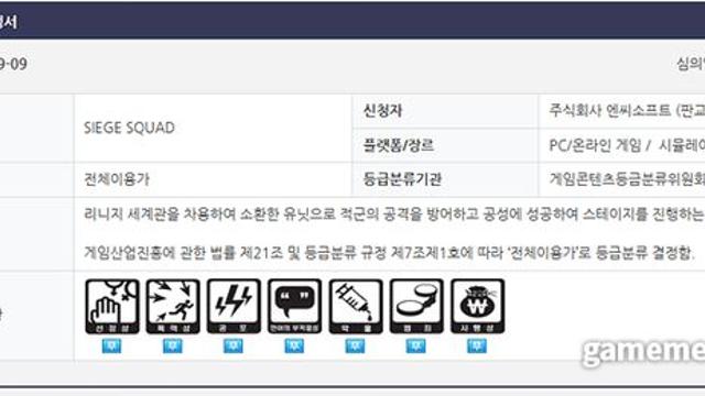 이번엔 리니지 디펜스, 엔씨 신작 '시즈 스쿼드' 공개