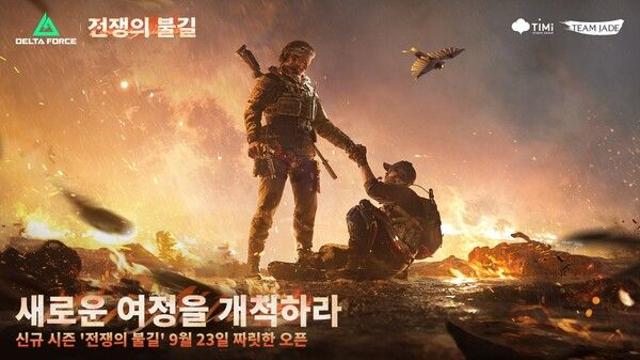 '델타포스' 신규 시즌 업데이트 및 향후 로드맵 발표