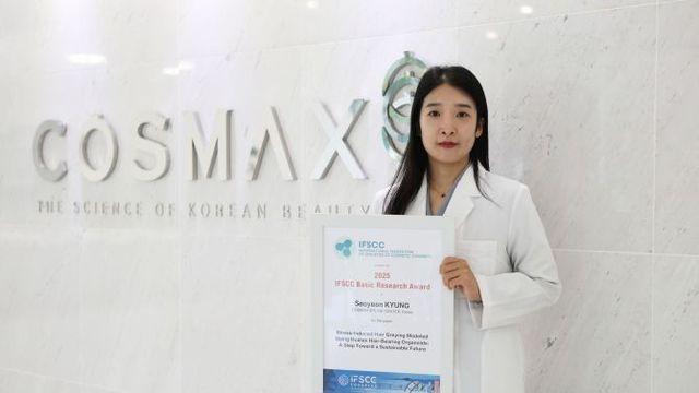 코스맥스, 한국 최초 화장품 올림픽 본상 수상…'월드클래스' 연구 경쟁력 입증