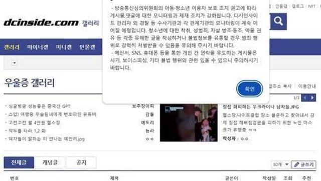 우울증 갤러리서 만난 10대 성폭행 20대 남성…2심도 중형