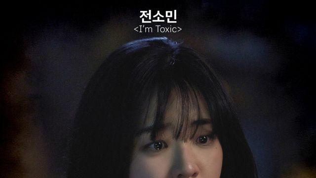 카드 전소민, ‘단죄’ OST 불러 “몽환 보컬, 중독 불가피”