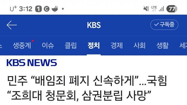 배임죄 폐지