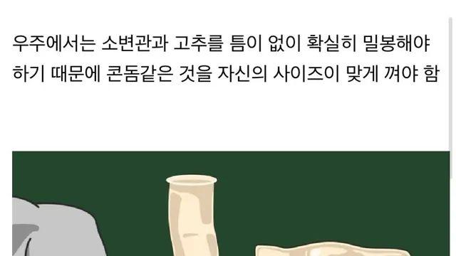 NASA와 우주비행사들 사이에 있었던 갈등