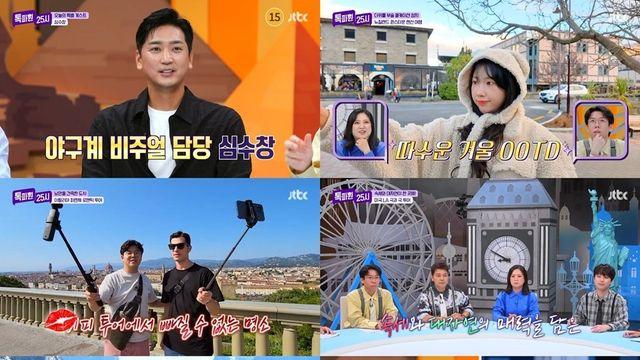 ‘톡파원 25시’ 이찬원, 심수창 제치고 LA 다저스 유니폼 획득  “희열”