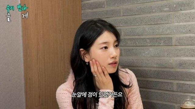 수지, 눈 점 제거했다…