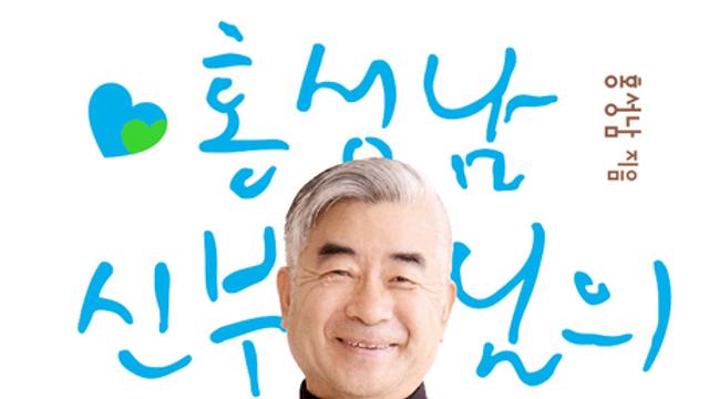 [신간] 『끝까지 나를 사랑하는 마음』
