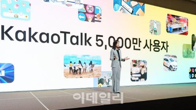챗GPT 바로 쓰고, 친구탭은 페북처럼…15년 만 카톡 대변신