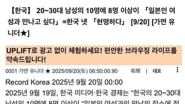 한일 국제결혼 일본 인터넷 반응..jpg