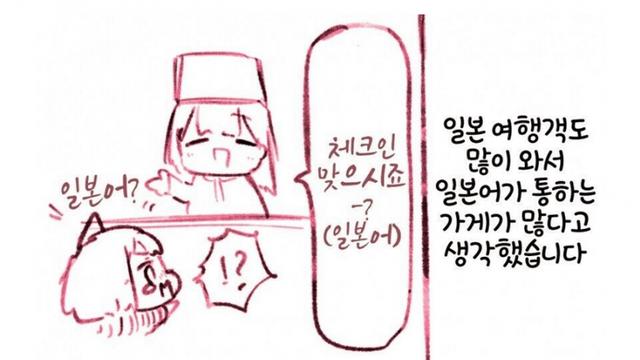 한국식당에 있는 함정
