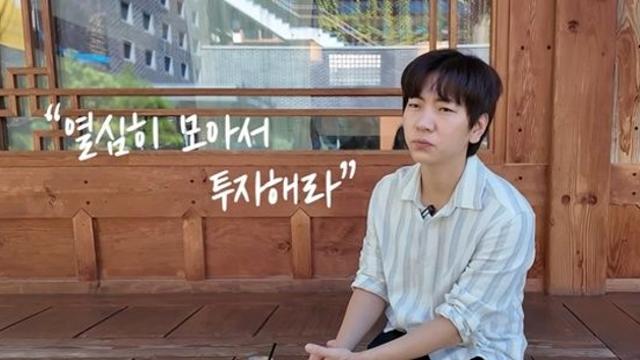 '바지사장 선언' 이주승, 재테크 비법 밝혔다