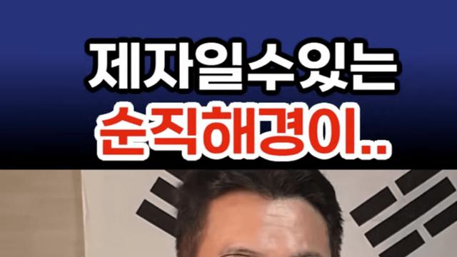 전한길 