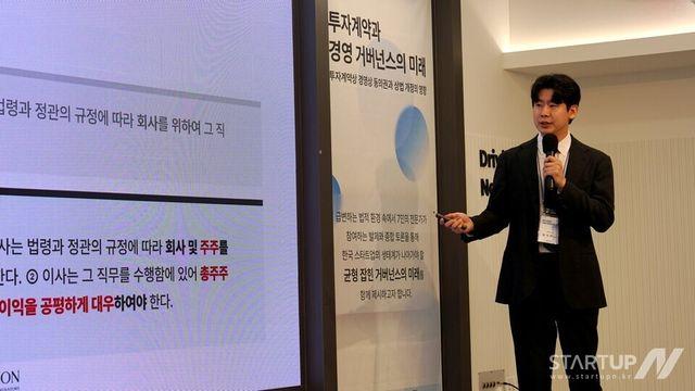 스타트업 투자계약과 거버넌스, 어디로 가나