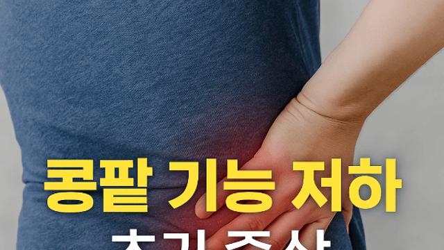 콩팥 기능 저하 초기 증상 알아두면 달라지는 건강